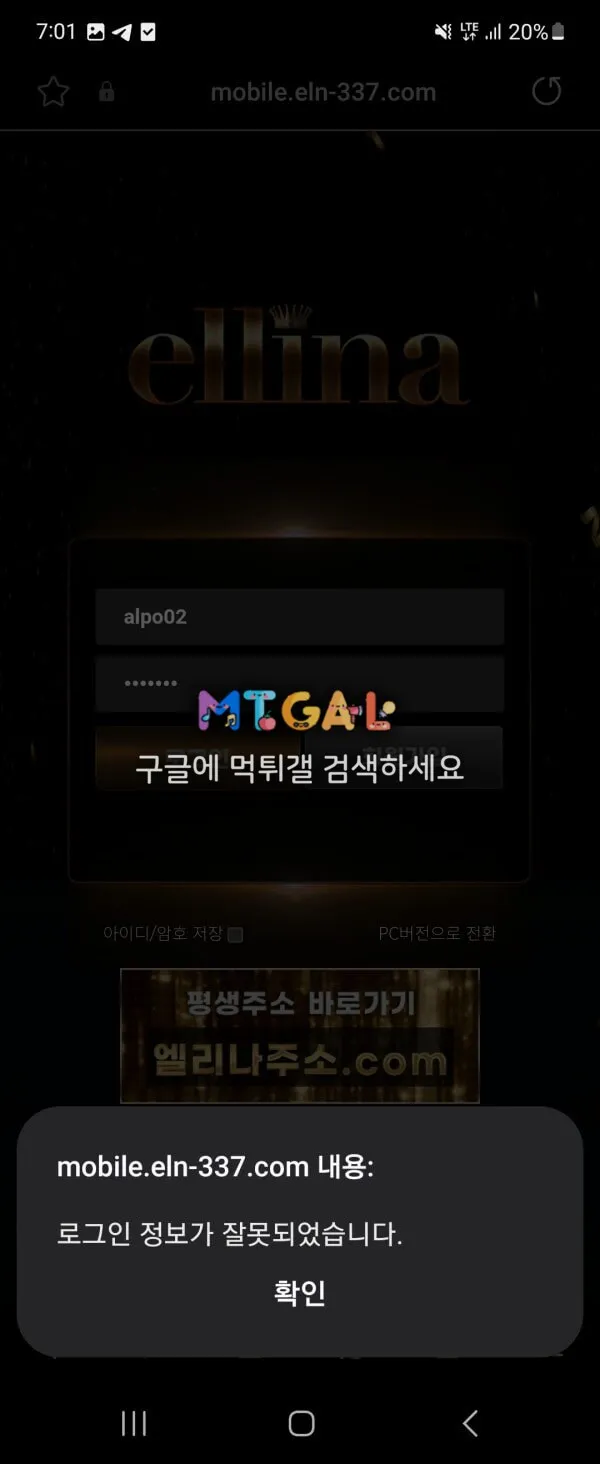 엘리나 (ellina) 씹먹싸 첨부 이미지