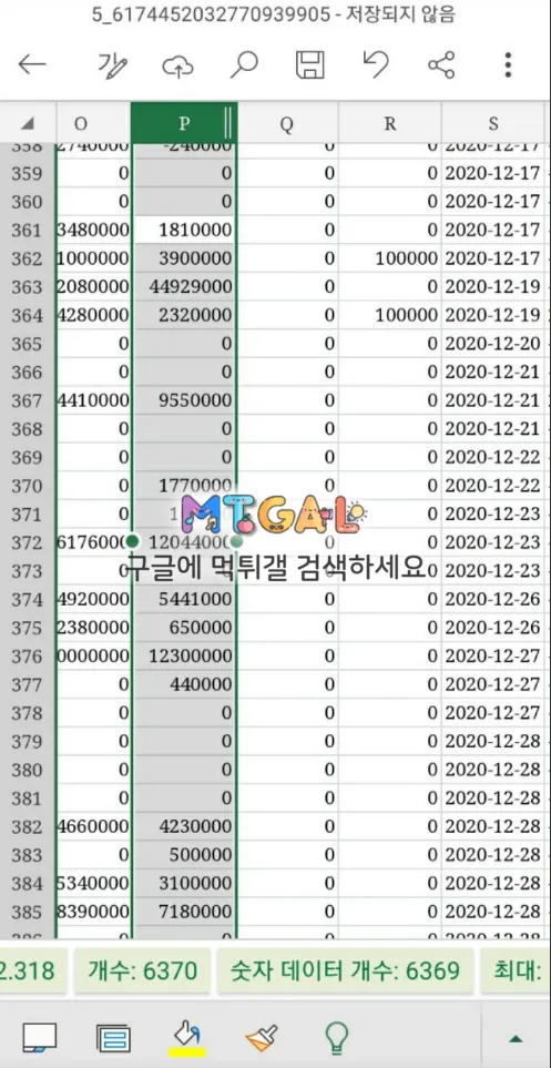 금카지노(윈카지노)에세 19억 조작질에 당했습니다 첨부 이미지