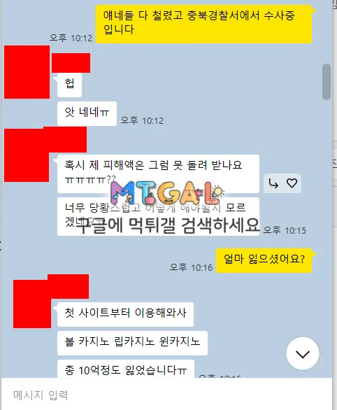 역대급 사기/조작 사이트 윈/금카지노 첨부 이미지
