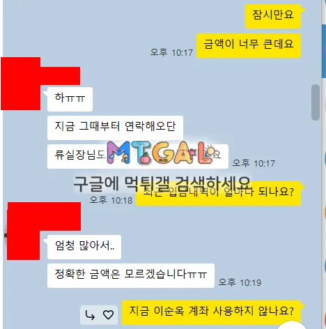 역대급 사기/조작 사이트 윈/금카지노 첨부 이미지