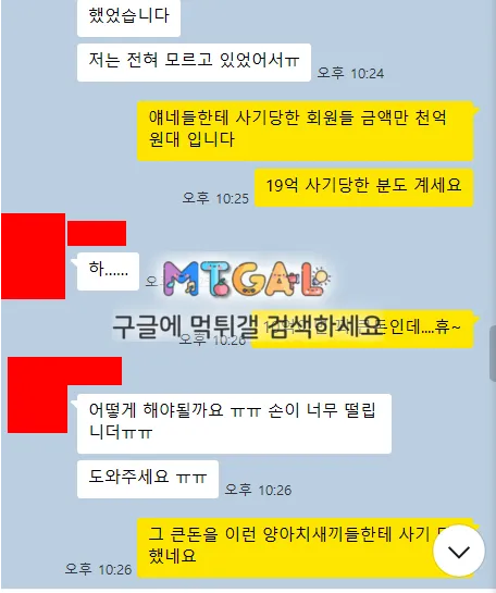 역대급 사기/조작 사이트 윈/금카지노 첨부 이미지