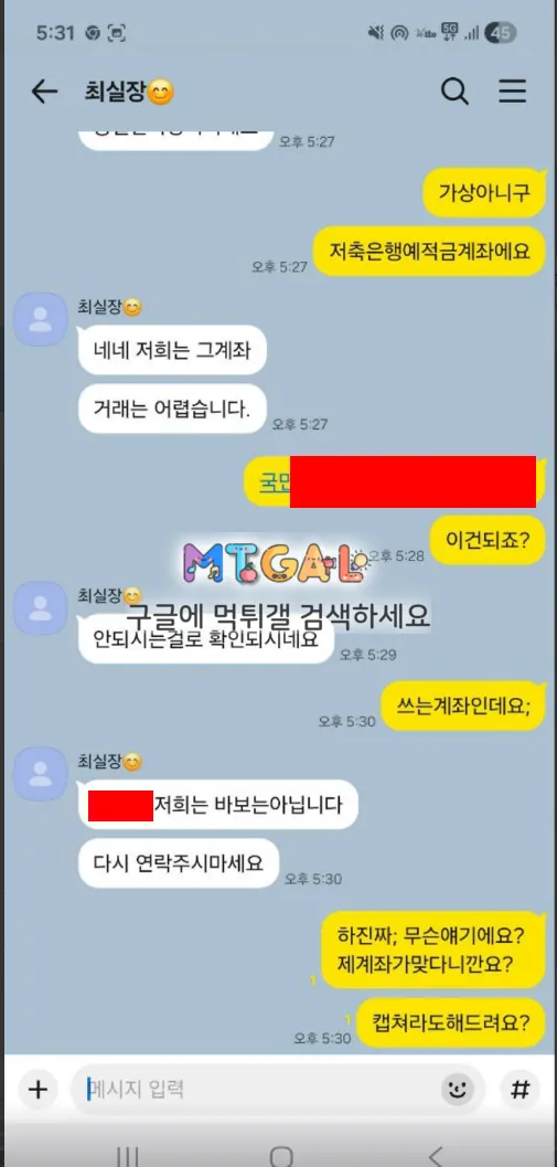윈/금카지노 방금 또 농간질 부렸네요...진짜 악마네요~ 첨부 이미지