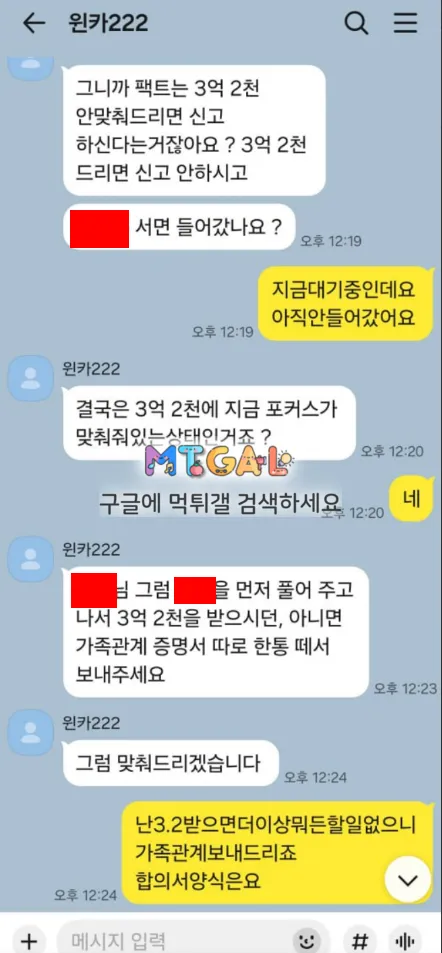 역대급 사기/조작 사이트 윈/금카지노 첨부 이미지