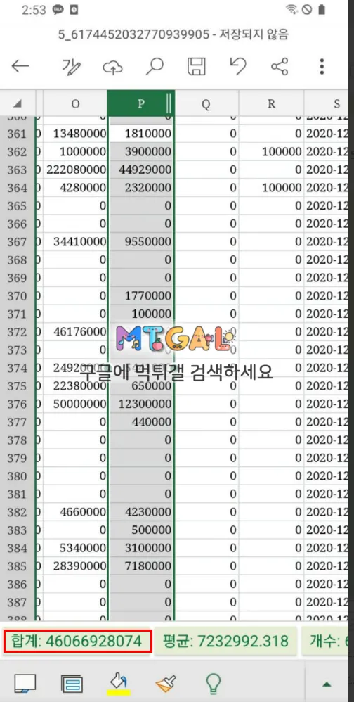금카지노(윈카지노)에세 19억 조작질에 당했습니다 첨부 이미지