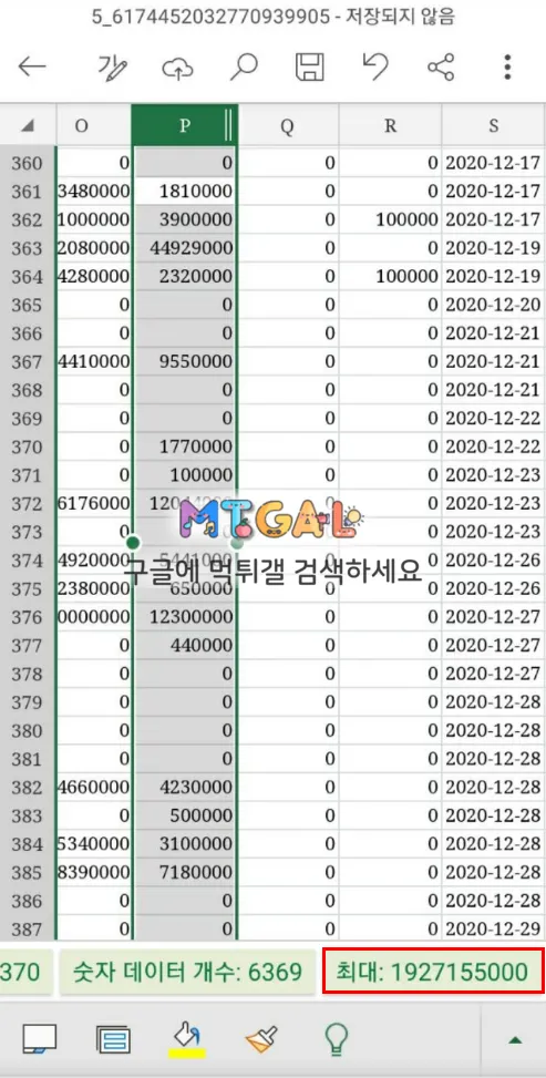 금카지노(윈카지노)에세 19억 조작질에 당했습니다 첨부 이미지