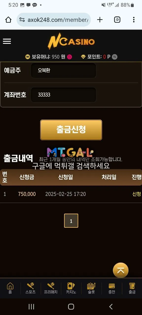 n casino, 엔카지노 추가롤링 시키고 먹튀 첨부 이미지