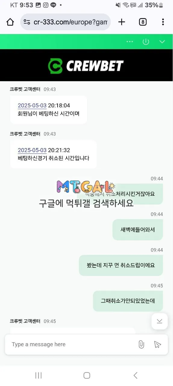 먹싸 벳스핀 크루벳으로 리뉴얼 첨부 이미지