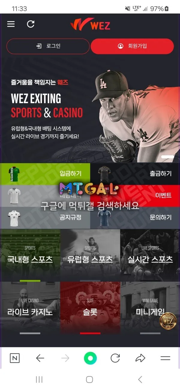 웨즈(wez) 첨부 이미지