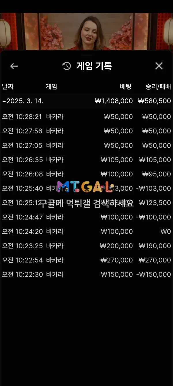 니나노벳 당첨금 70만원 먹당함 첨부 이미지