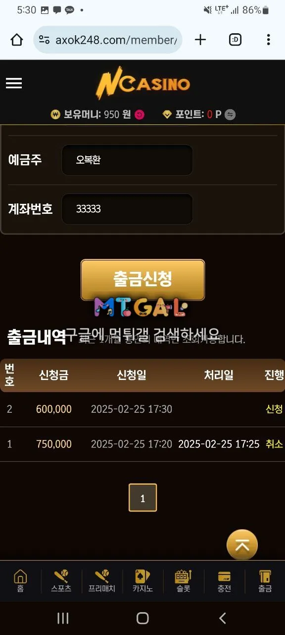 n casino, 엔카지노 추가롤링 시키고 먹튀 첨부 이미지