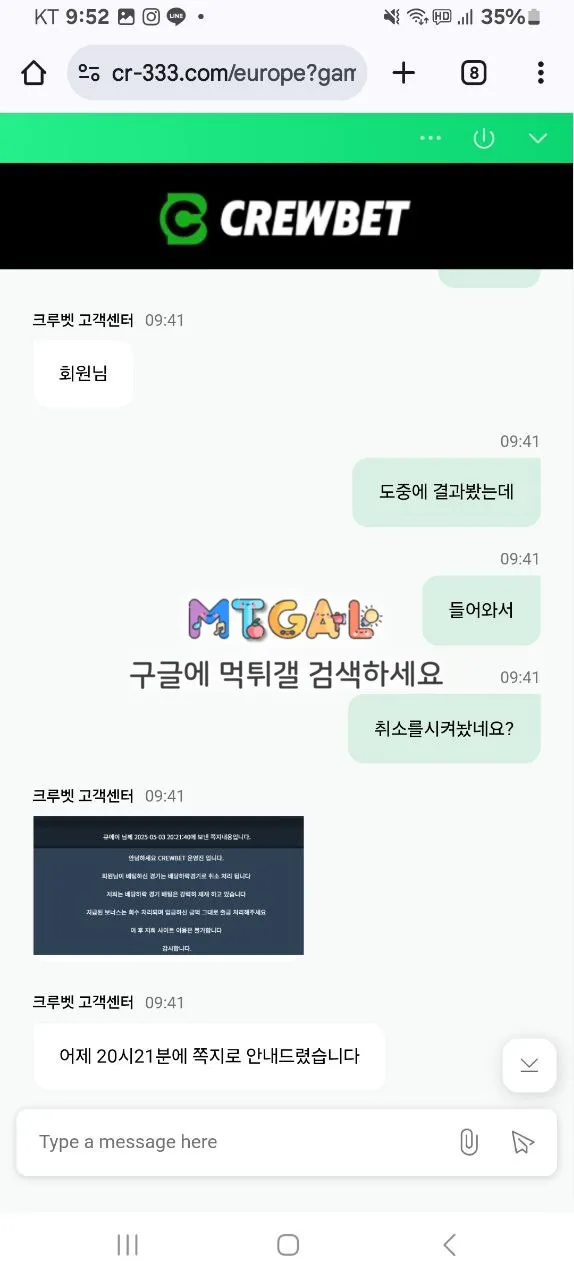 먹싸 벳스핀 크루벳으로 리뉴얼 첨부 이미지