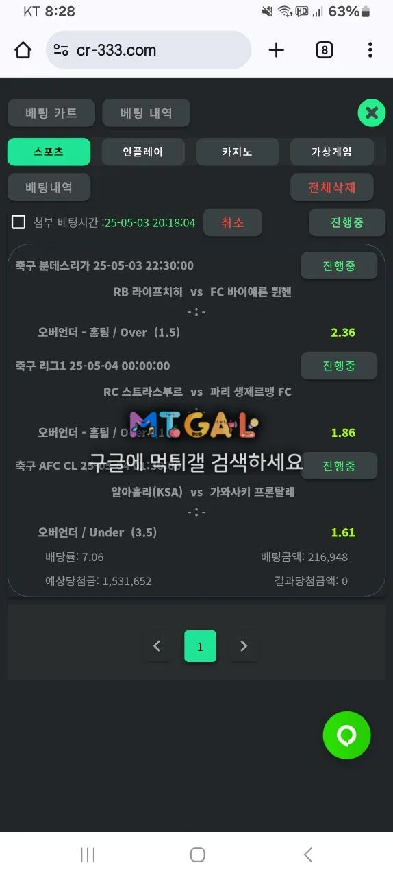 먹싸 벳스핀 크루벳으로 리뉴얼 첨부 이미지