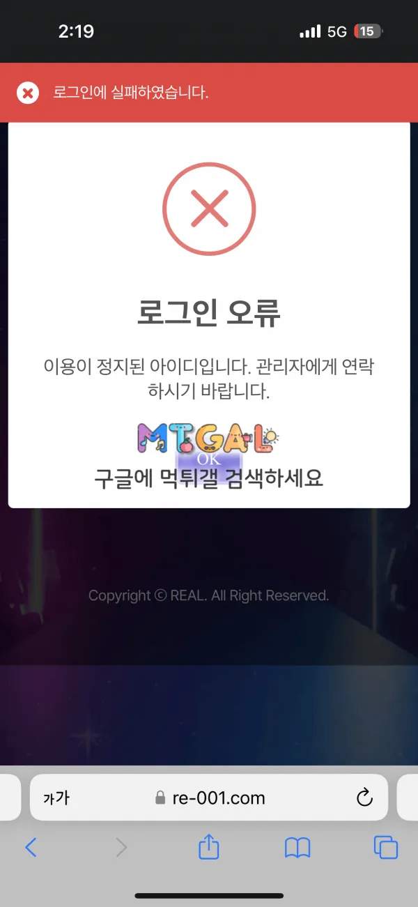 리얼(팩트계열) 먹튀 첨부 이미지