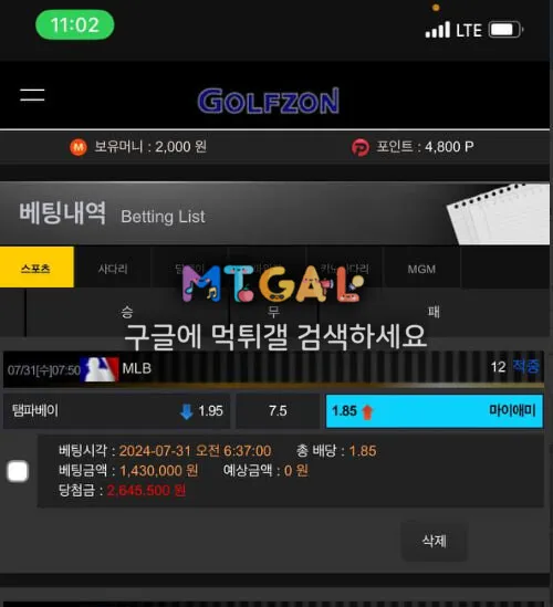 골프존 264만원 먹튀 첨부 이미지