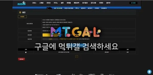 부산 먹튀입니다 홍보봐도 쓰지마세요 첨부 이미지