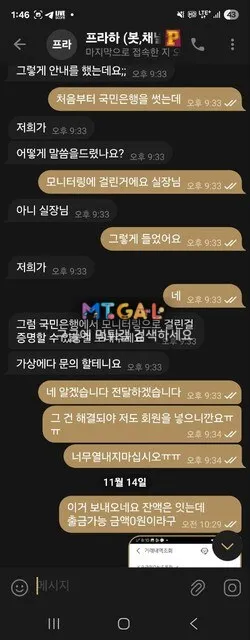 프라하 입금액까지 개억지 먹튀 첨부 이미지