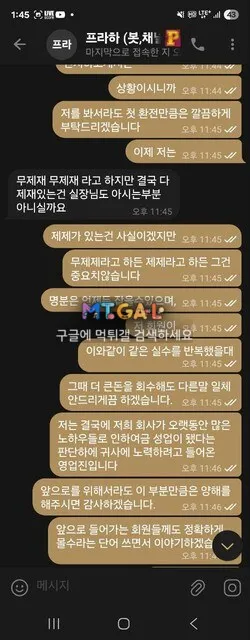 프라하 입금액까지 개억지 먹튀 첨부 이미지