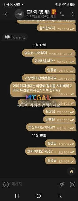 프라하 입금액까지 개억지 먹튀 첨부 이미지