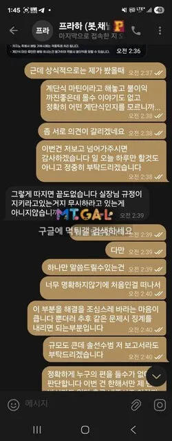 프라하 입금액까지 개억지 먹튀 첨부 이미지
