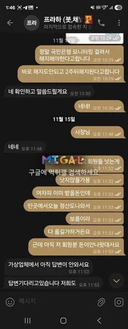 프라하 입금액까지 개억지 먹튀 첨부 이미지