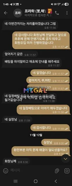프라하 입금액까지 개억지 먹튀 첨부 이미지