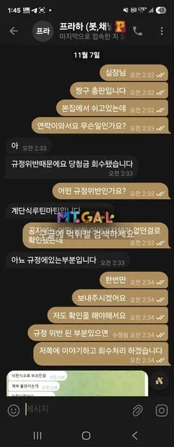 프라하 입금액까지 개억지 먹튀 첨부 이미지