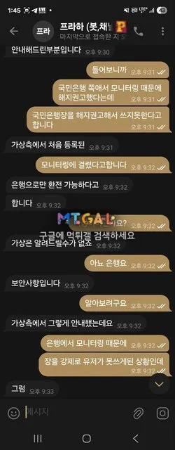 프라하 입금액까지 개억지 먹튀 첨부 이미지