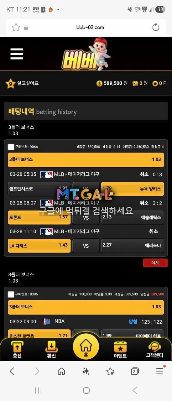 베베 ㅋㅋㅋ 구멍가게식 운영 지리네요 첨부 이미지