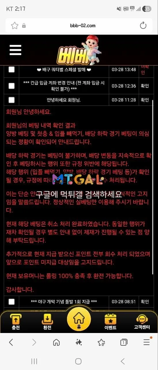 베베 ㅋㅋㅋ 구멍가게식 운영 지리네요 첨부 이미지