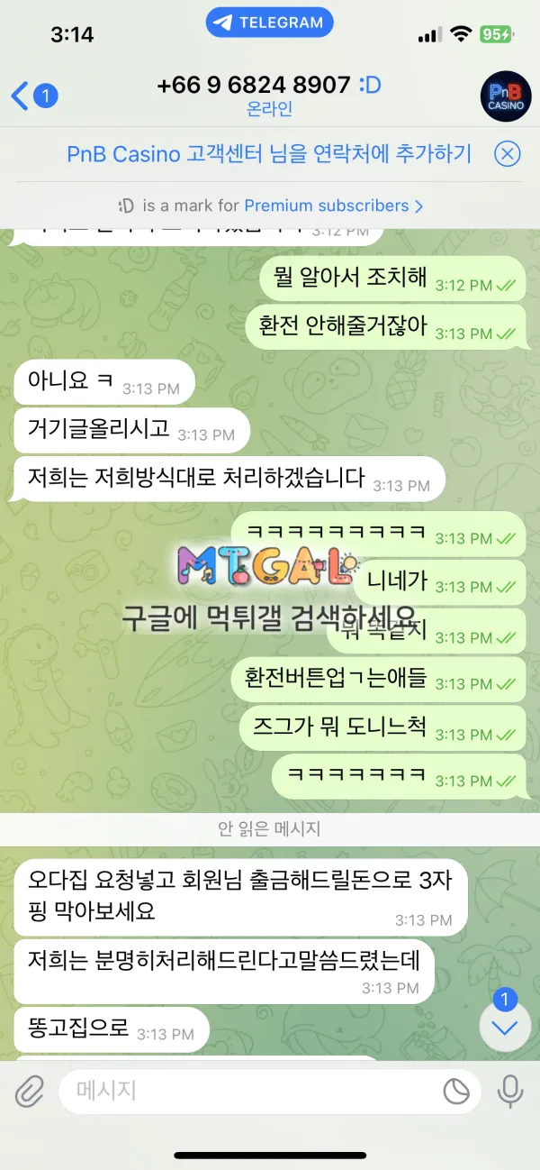 피엔비, pnb카지노 부모홀수 먹싸 첨부 이미지