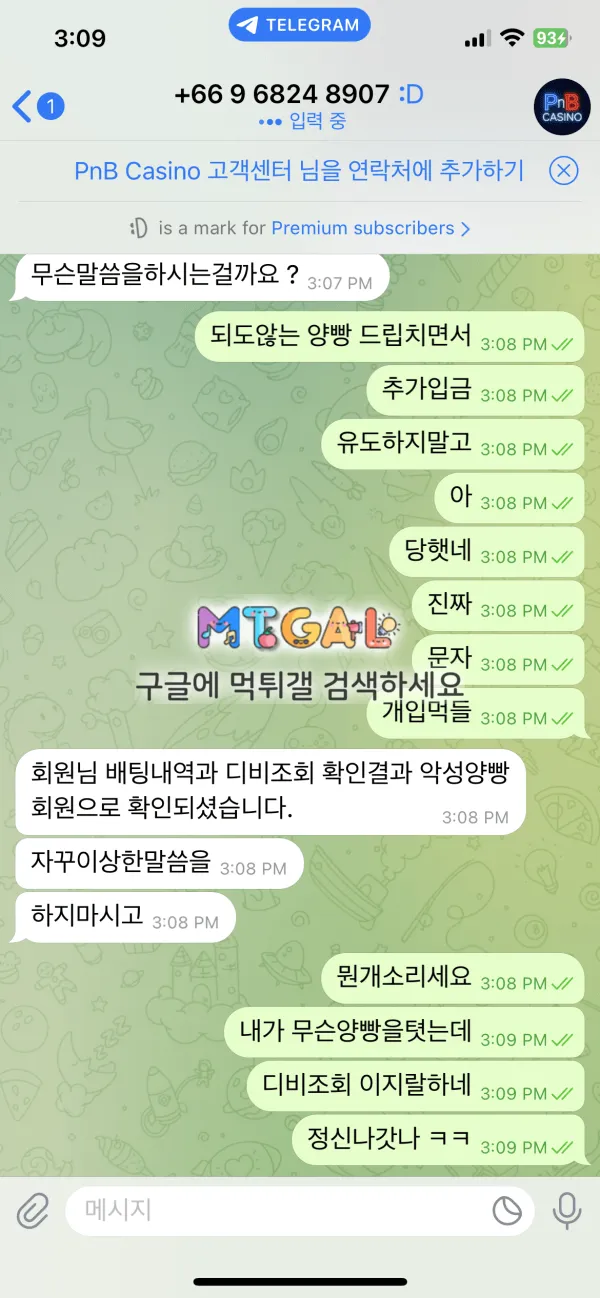 피엔비, pnb카지노 부모홀수 먹싸 첨부 이미지