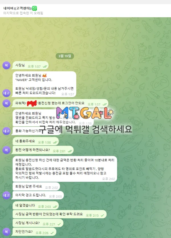 토찾사 제휴 네이버 44먹튀 첨부 이미지