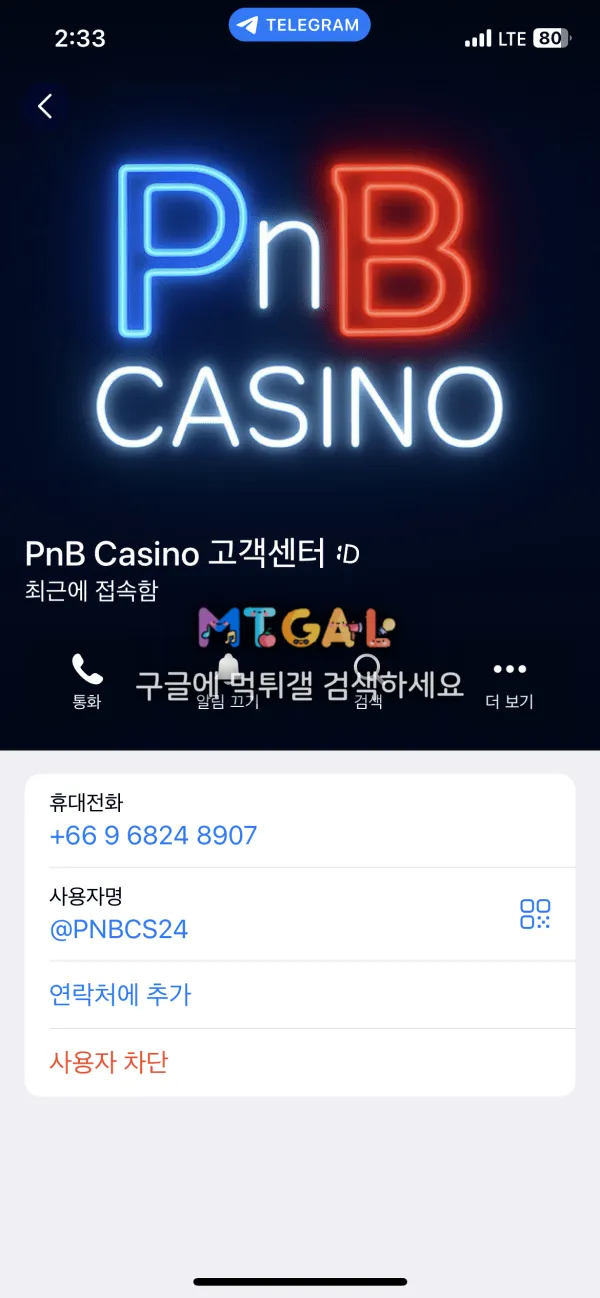 피엔비, pnb카지노 부모홀수 먹싸 첨부 이미지