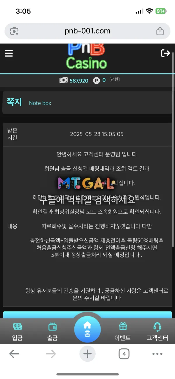 피엔비, pnb카지노 부모홀수 먹싸 첨부 이미지