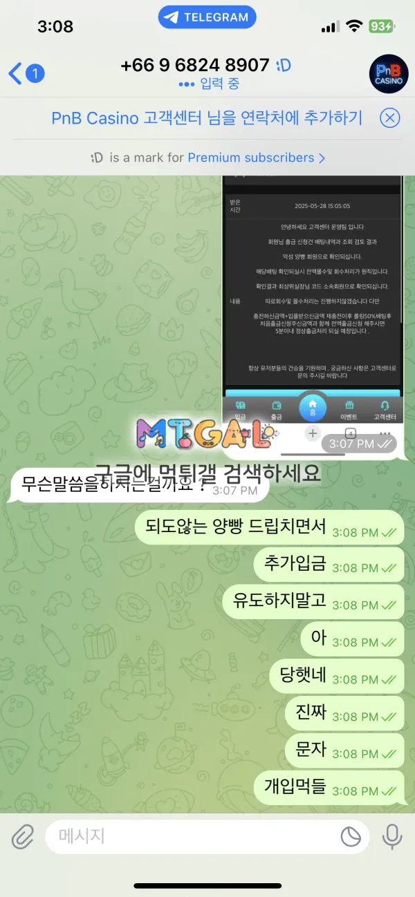 피엔비, pnb카지노 부모홀수 먹싸 첨부 이미지