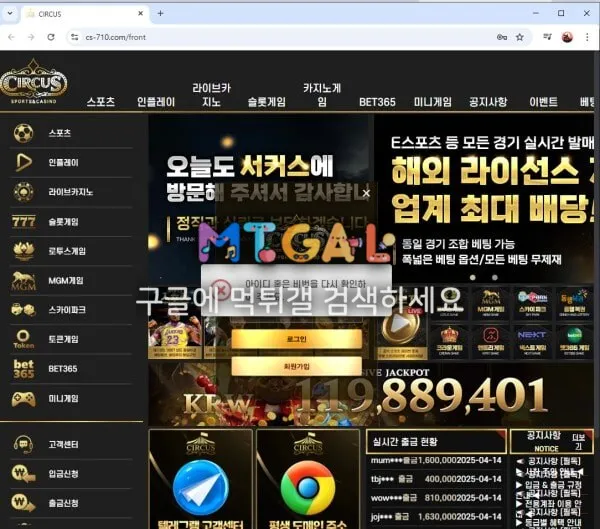 서커스 사칭범 소액먹튀 첨부 이미지