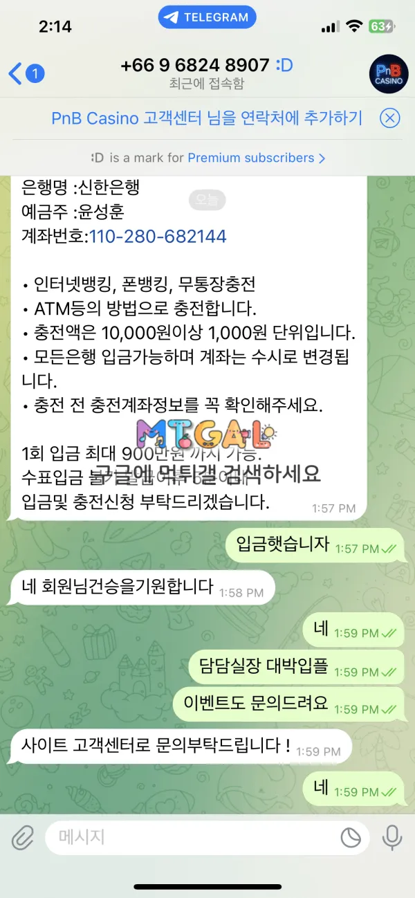 피엔비, pnb카지노 부모홀수 먹싸 첨부 이미지