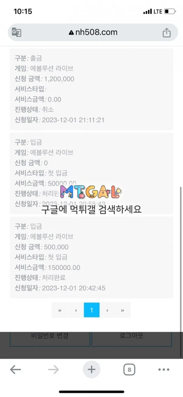 뉴헤븐카지노 먹튀먹싸 첨부 이미지