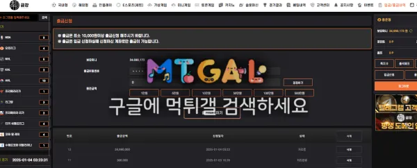 금강카지노 원금까지 먹튀확정입니다 첨부 이미지