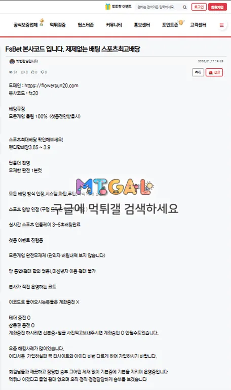 fs벳 첨부 이미지