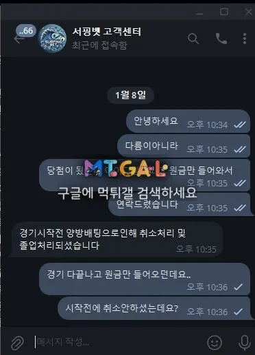 서핑벳,갓봉황 한통속 먹튀조심!! 첨부 이미지
