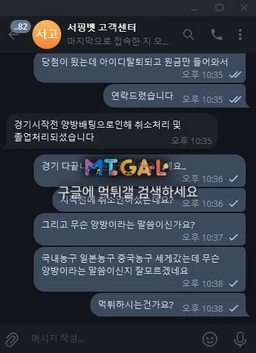 서핑벳,갓봉황 한통속 먹튀조심!! 첨부 이미지