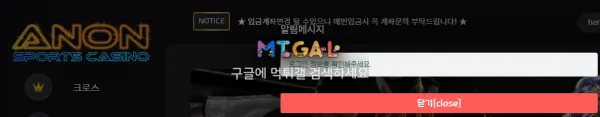 아논 355만원 먹튀 첨부 이미지