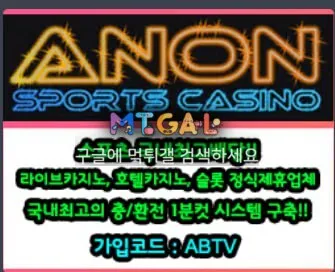 아논 355만원 먹튀 첨부 이미지