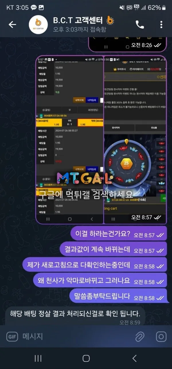 벳센터 먹튀하려고 작정하고 만든 사이트 첨부 이미지