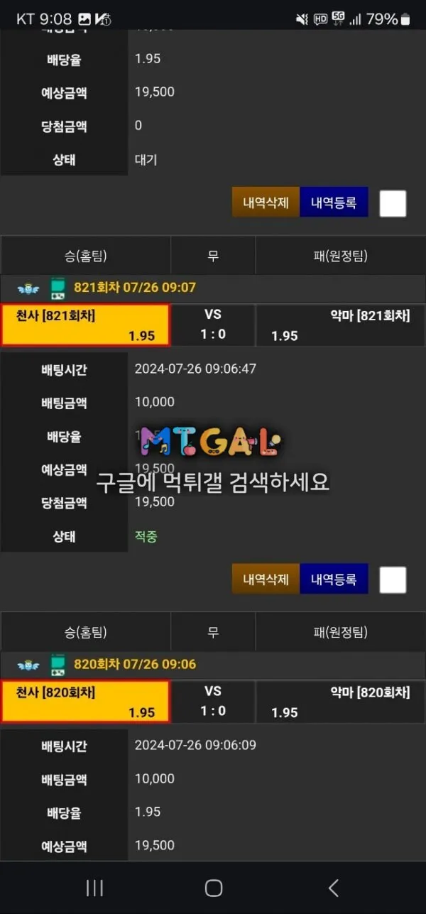 벳센터 먹튀하려고 작정하고 만든 사이트 첨부 이미지
