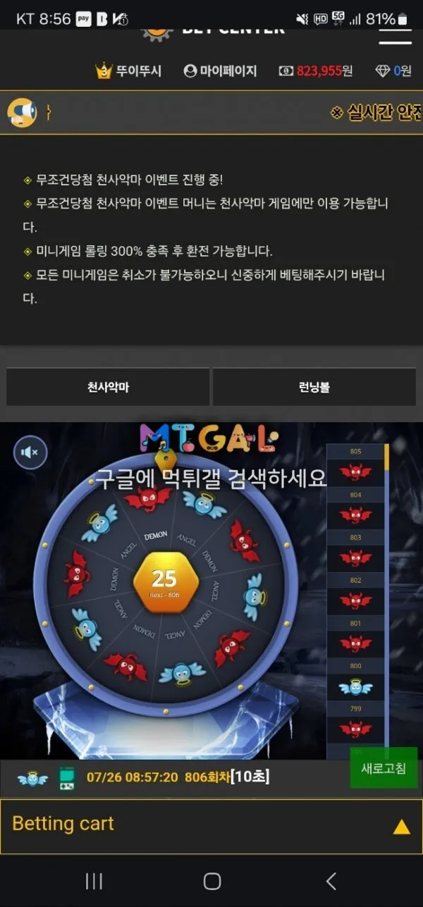 벳센터 먹튀하려고 작정하고 만든 사이트 첨부 이미지