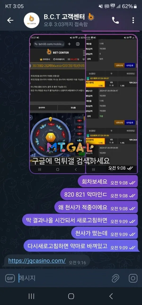벳센터 먹튀하려고 작정하고 만든 사이트 첨부 이미지