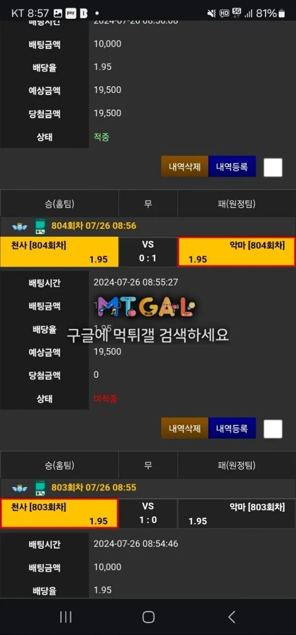 벳센터 먹튀하려고 작정하고 만든 사이트 첨부 이미지