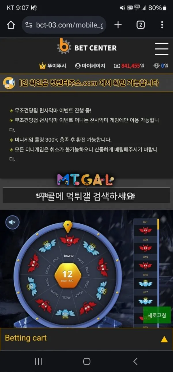 벳센터 먹튀하려고 작정하고 만든 사이트 첨부 이미지